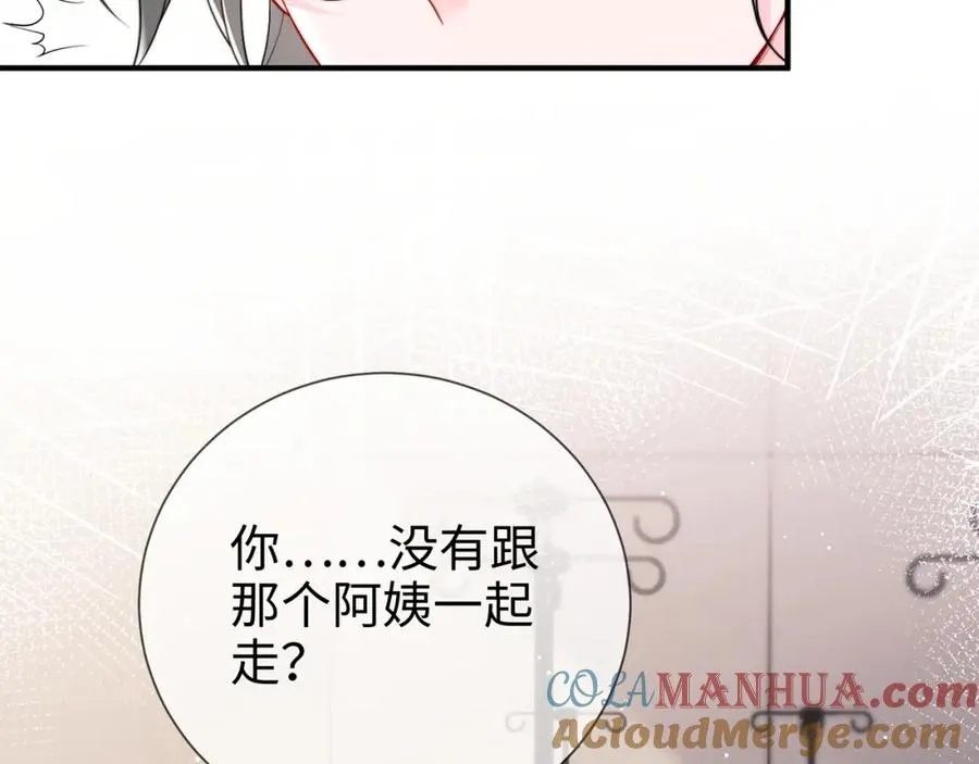 第6话 见家长了76