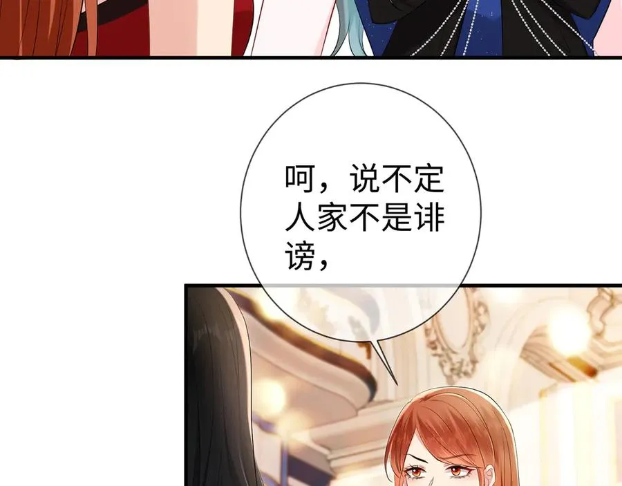 第21话 同学会打脸恶毒女配59