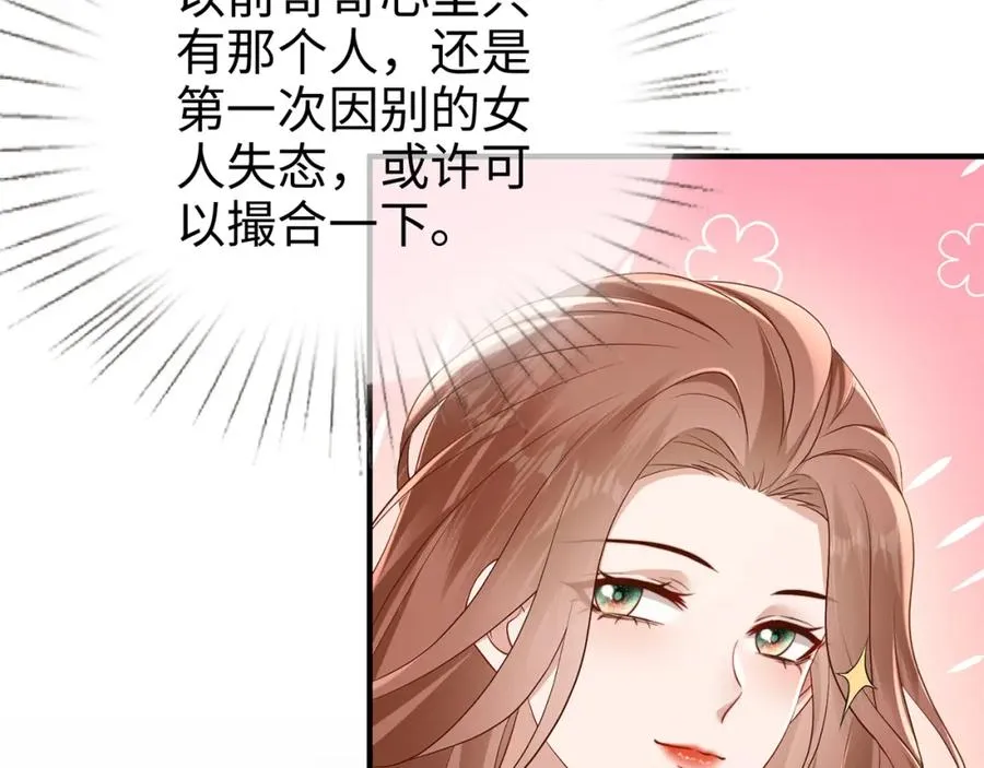 第10话 欲擒故纵77