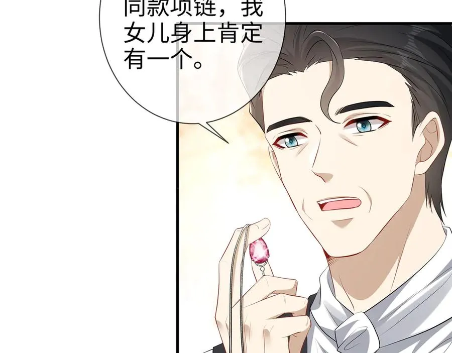 第25话 顾长卿，叫大嫂70