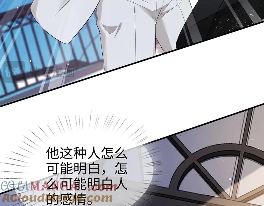 第26话 他有白月光？15