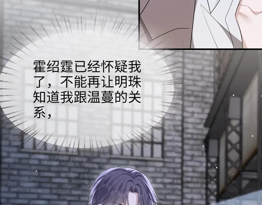 第11话 选她，还是选我71