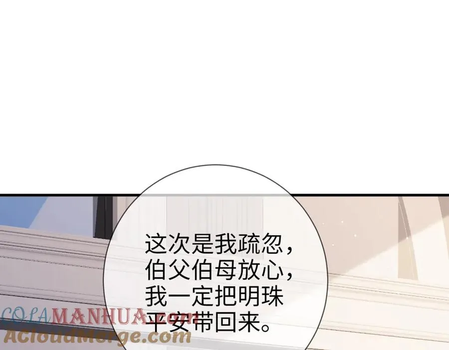 第11话 选她，还是选我51