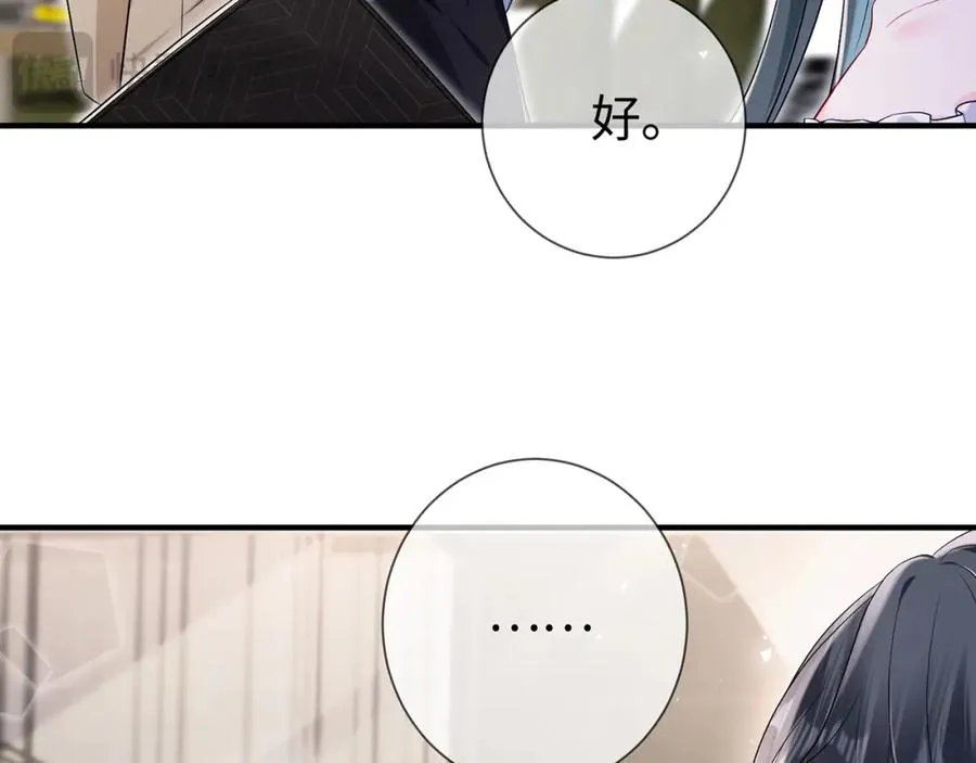 第8话 新欢旧爱修罗场49