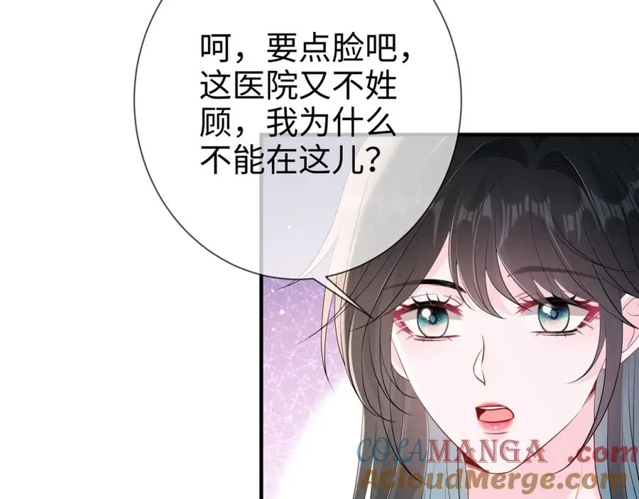 第15话 温蔓，别走32