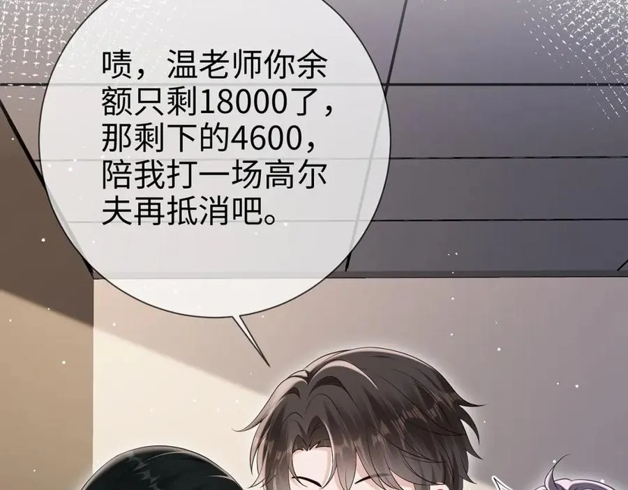 第13话 霍绍庭的宠溺76