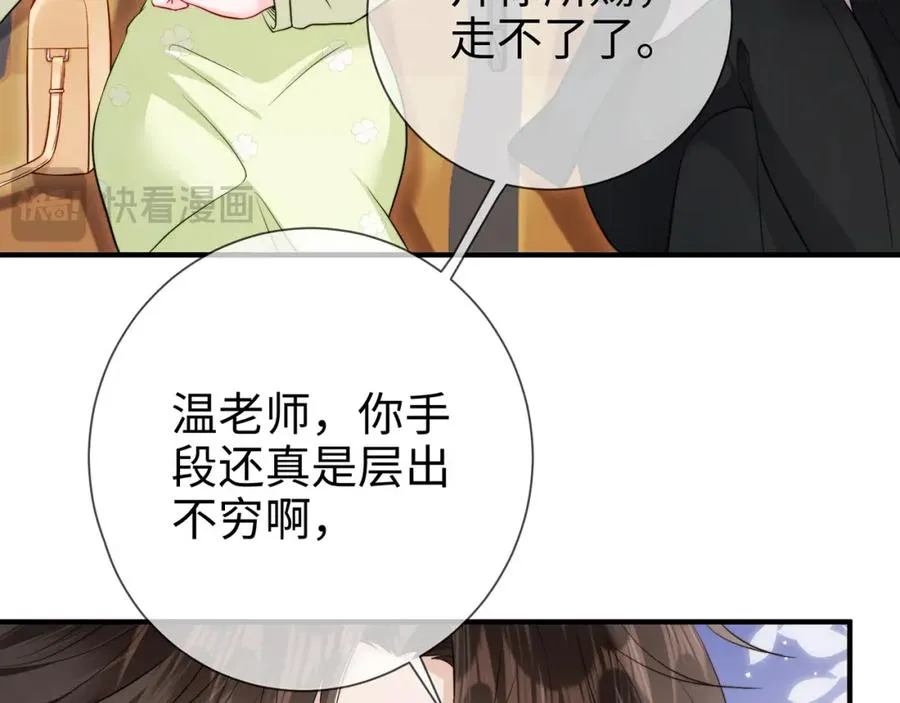 第6话 见家长了78