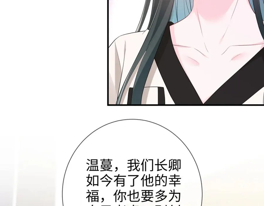 第15话 温蔓，别走33