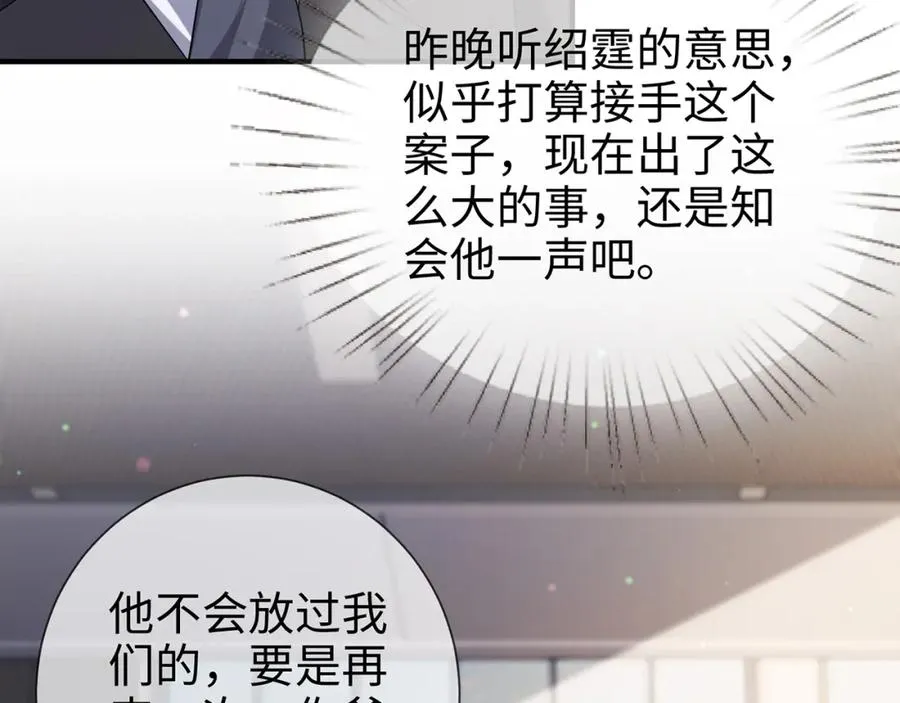 第17话 我到底该怎么办17