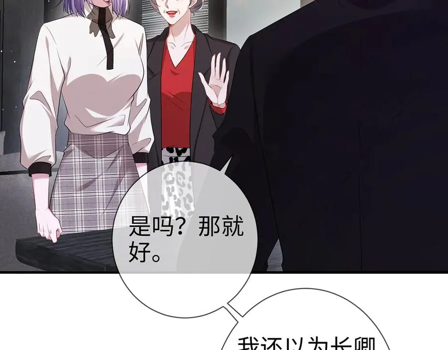 第20话 情敌见面分外眼红62