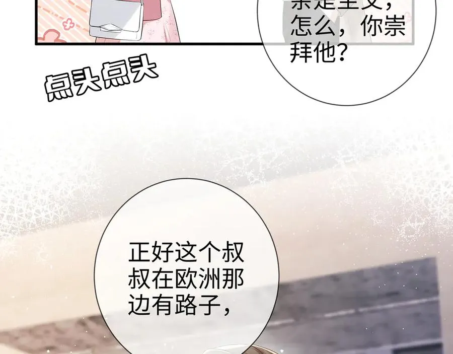 第24话 他要送我离开73