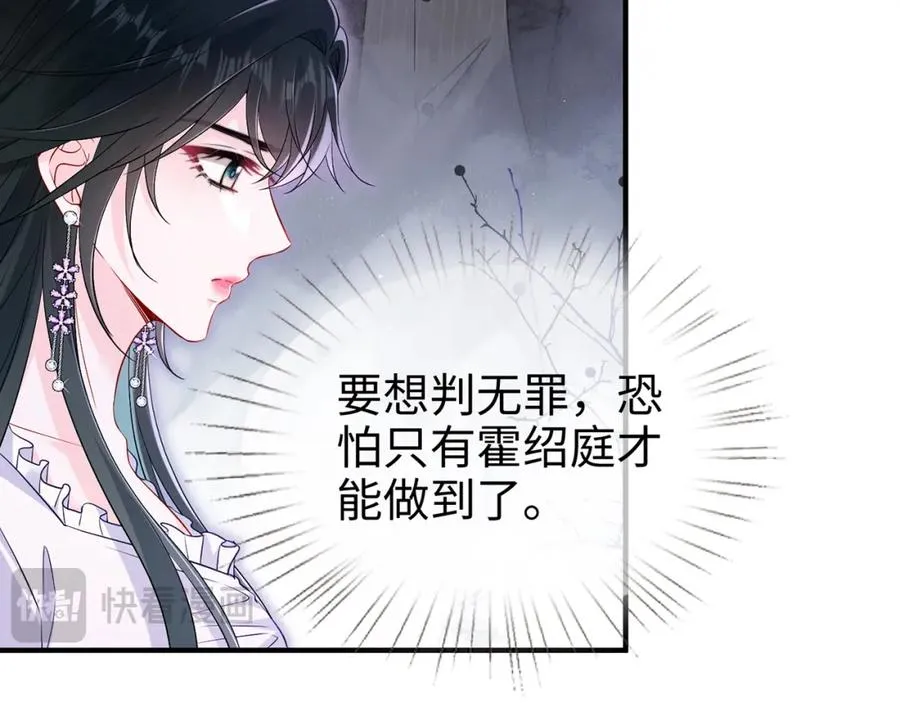 第8话 新欢旧爱修罗场18