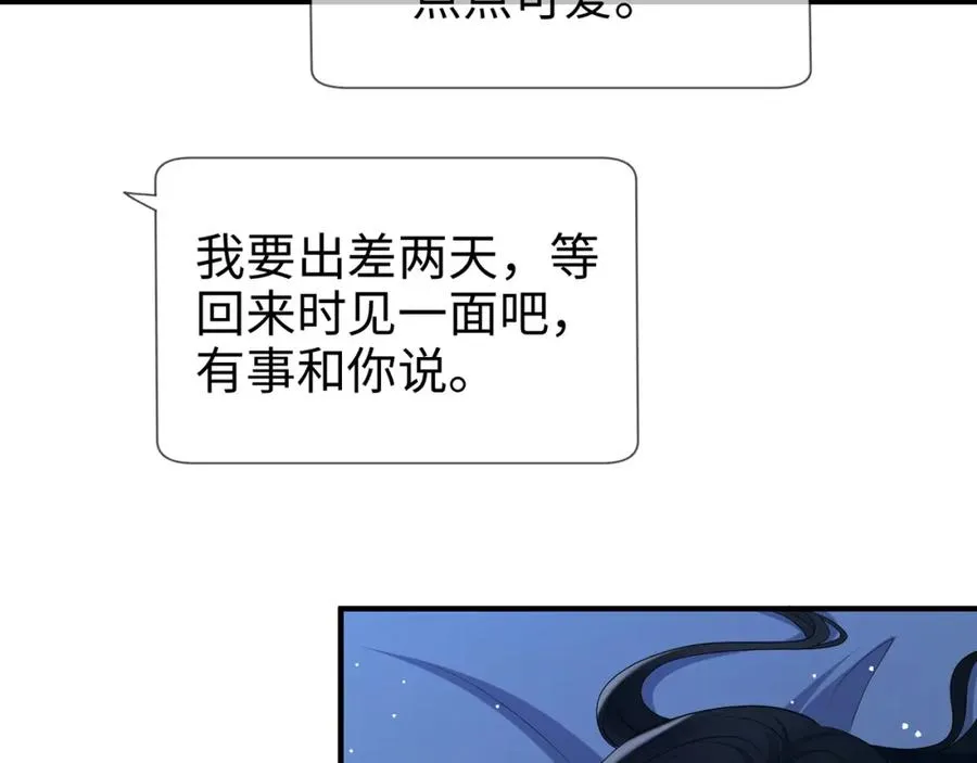 第16话 星空下的吻85