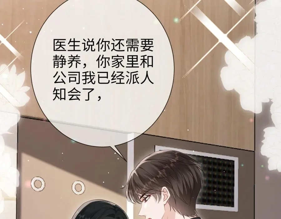 第12话 女朋友？85