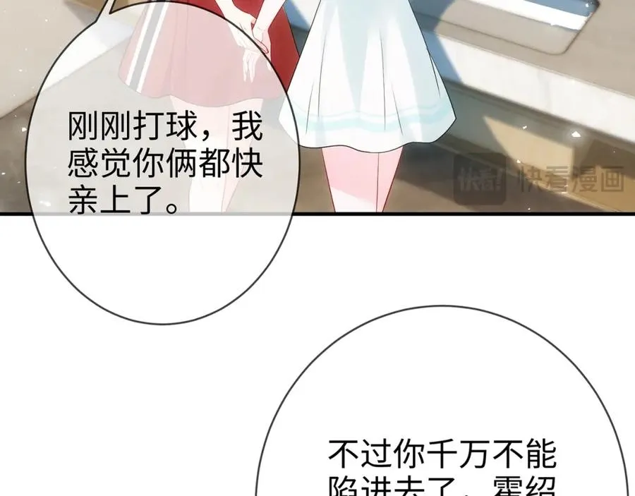 第4话 暧昧的高尔夫教学34