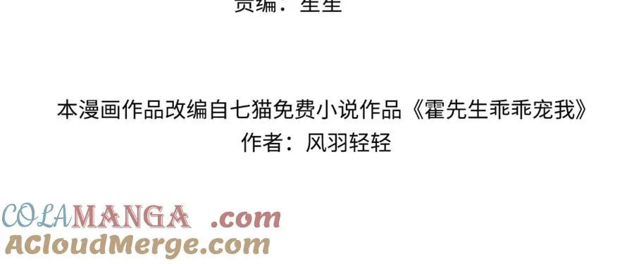 第14话 你压着我头发了3