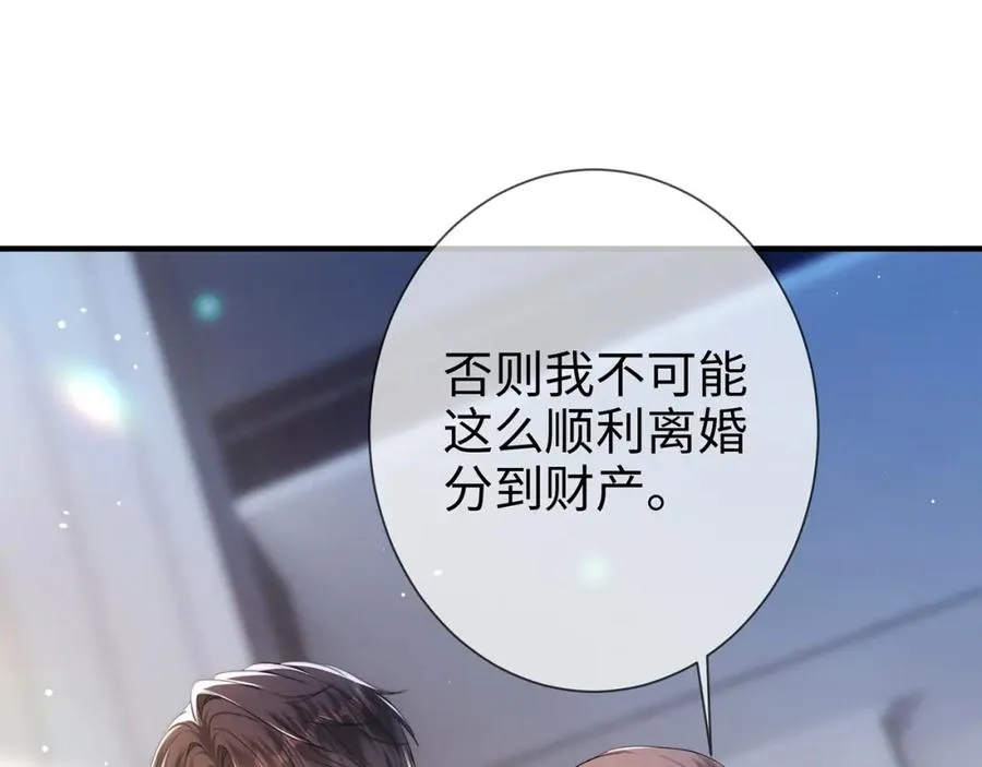 第3话 闷骚的霍律师10
