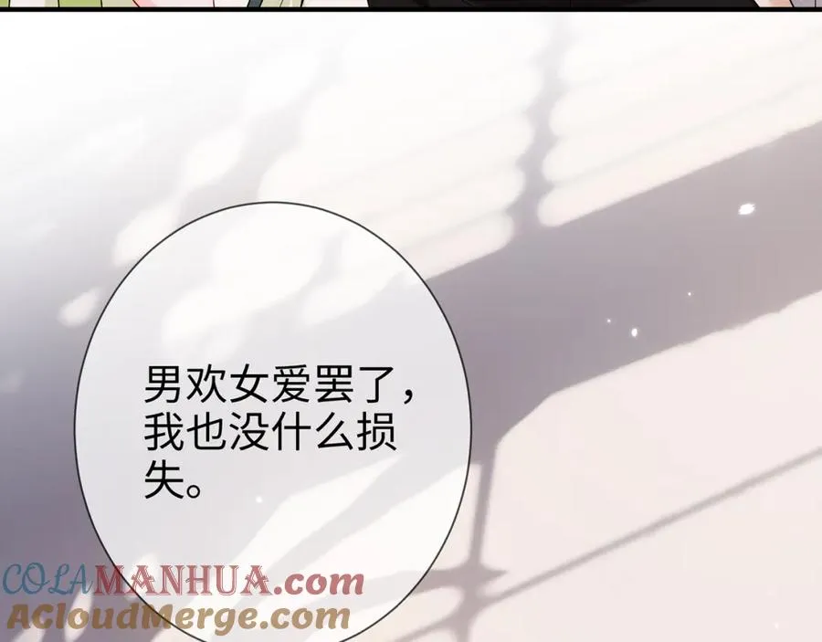 第7话 他在怀念谁90