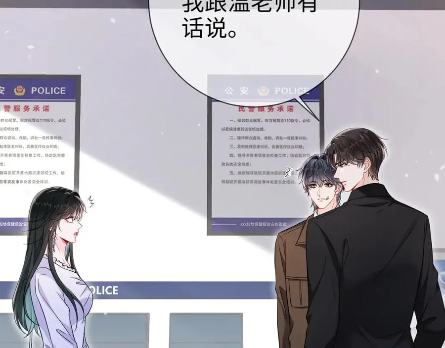 第8话 新欢旧爱修罗场89
