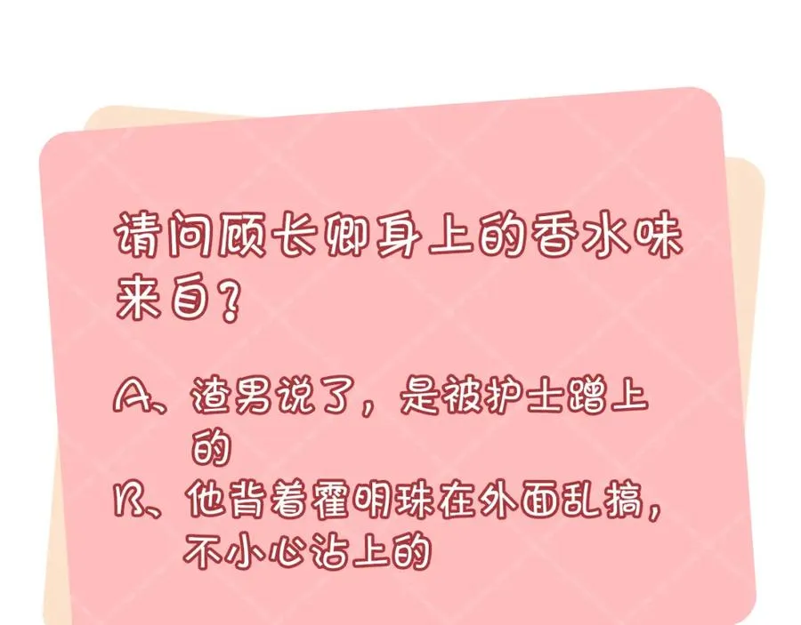 第19话 霍绍霆‘秀’恩爱94
