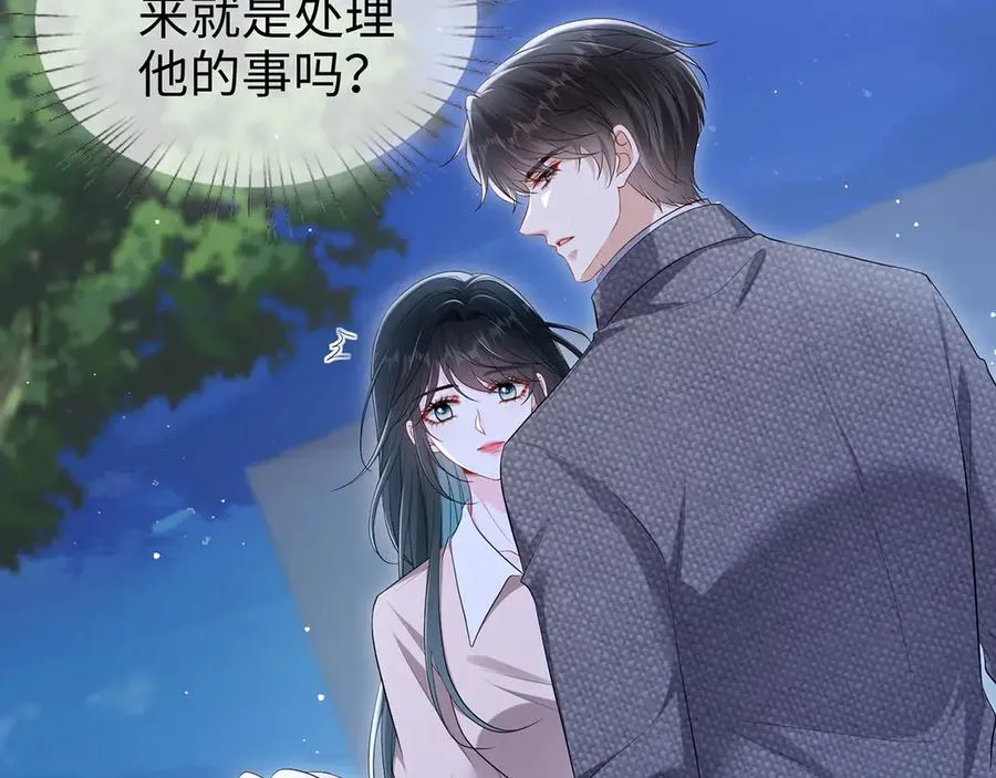 第23话 那我把她还给你？61