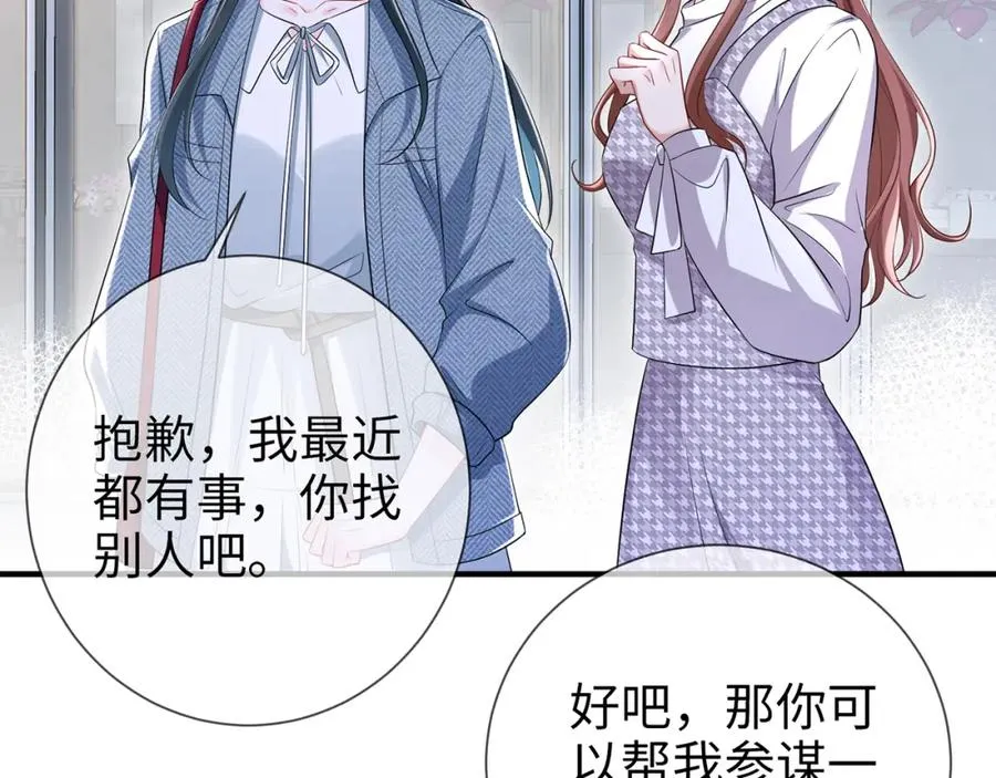 第11话 选她，还是选我11