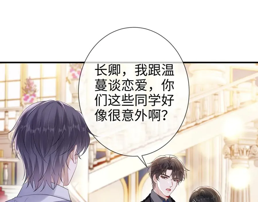 第22话 替她出气17