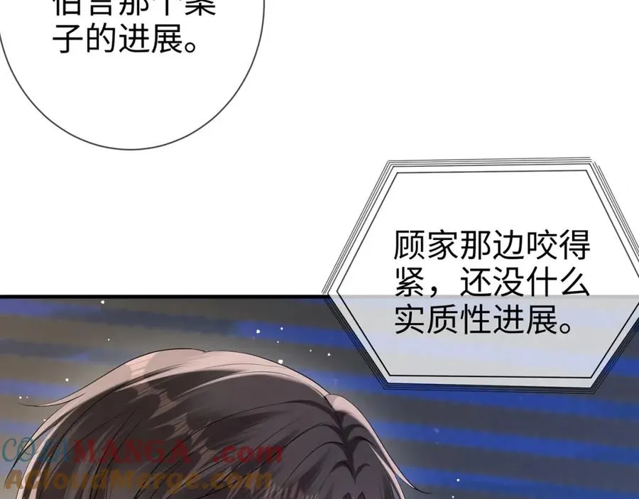 第16话 星空下的吻72