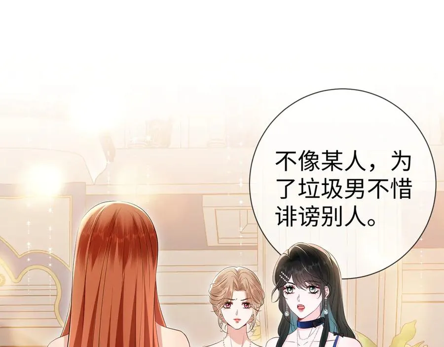 第21话 同学会打脸恶毒女配55