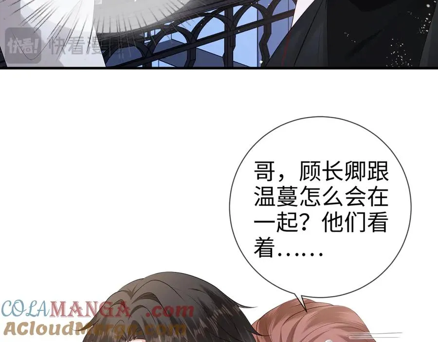 第26话 他有白月光？27