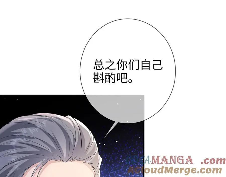 第17话 我到底该怎么办15