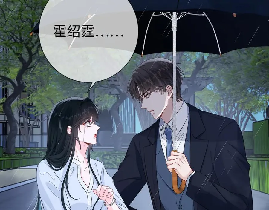第18话 温老师，比我还急22