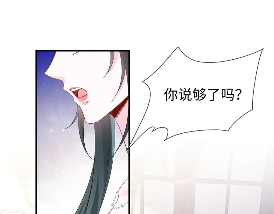 第26话 他有白月光？32