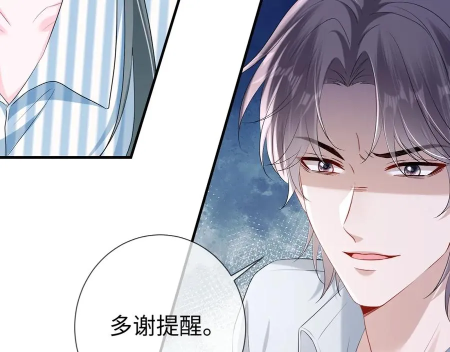 第14话 你压着我头发了11
