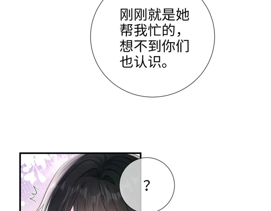第6话 见家长了57