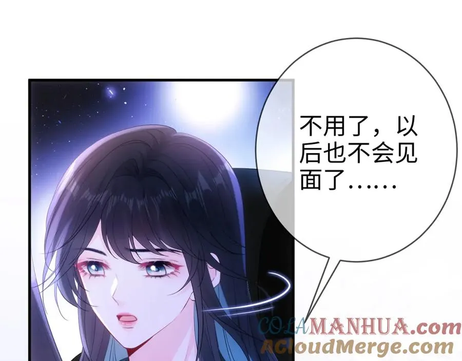 第2话 我们以后别联系了24