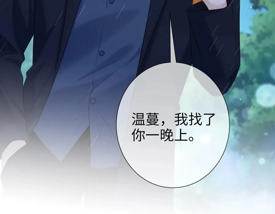 第18话 温老师，比我还急19