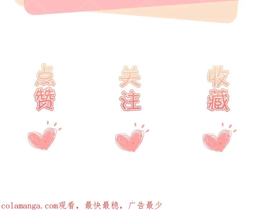 第5话 要不要一起……85