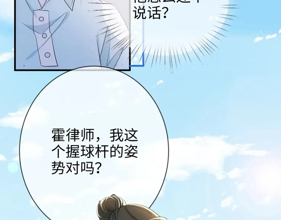 第4话 暧昧的高尔夫教学7