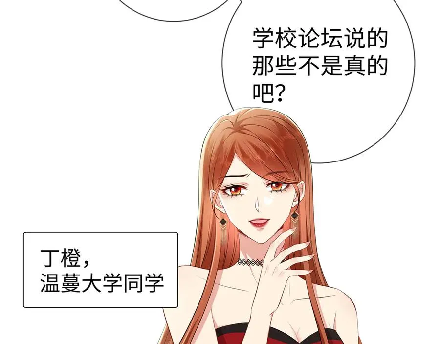 第21话 同学会打脸恶毒女配49