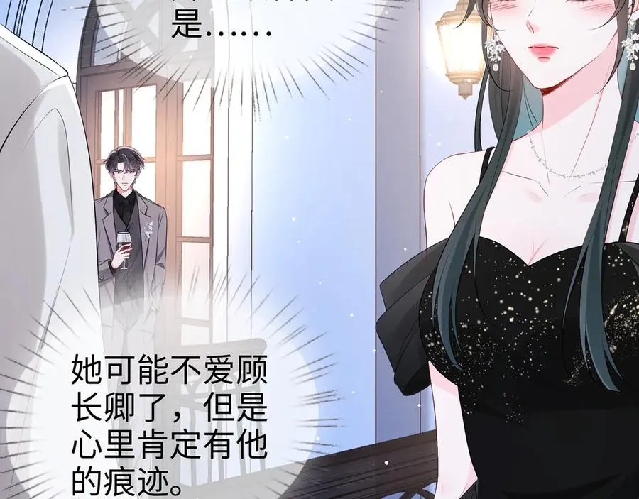 第26话 他有白月光？26