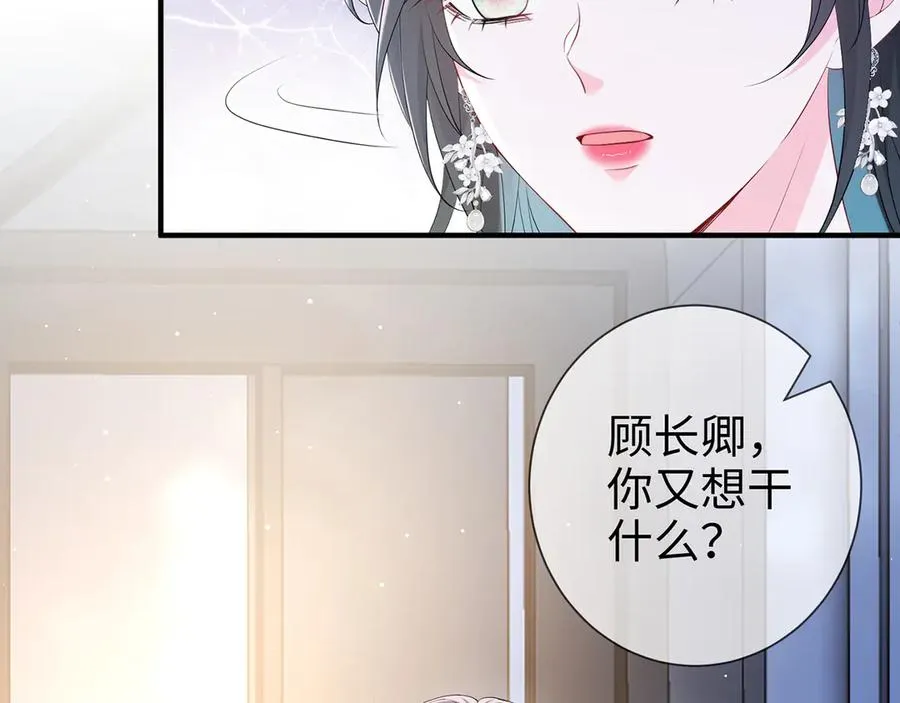 第26话 他有白月光？7