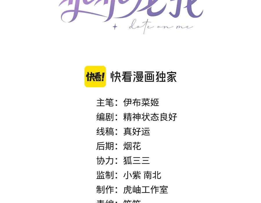 第20话 情敌见面分外眼红2