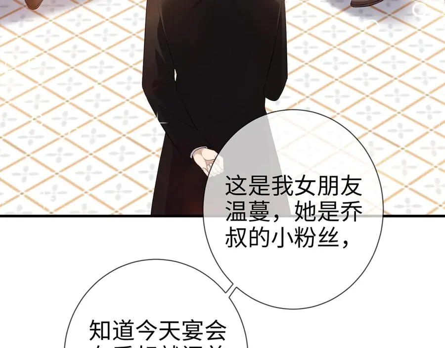 第25话 顾长卿，叫大嫂50