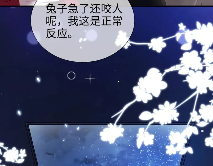 第16话 星空下的吻37