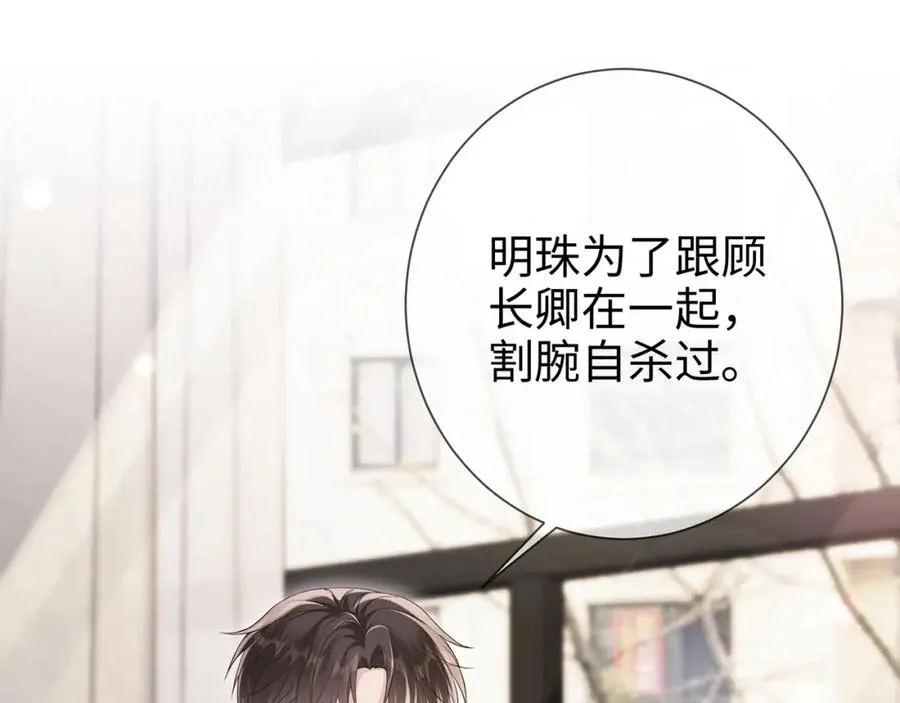 第14话 你压着我头发了70