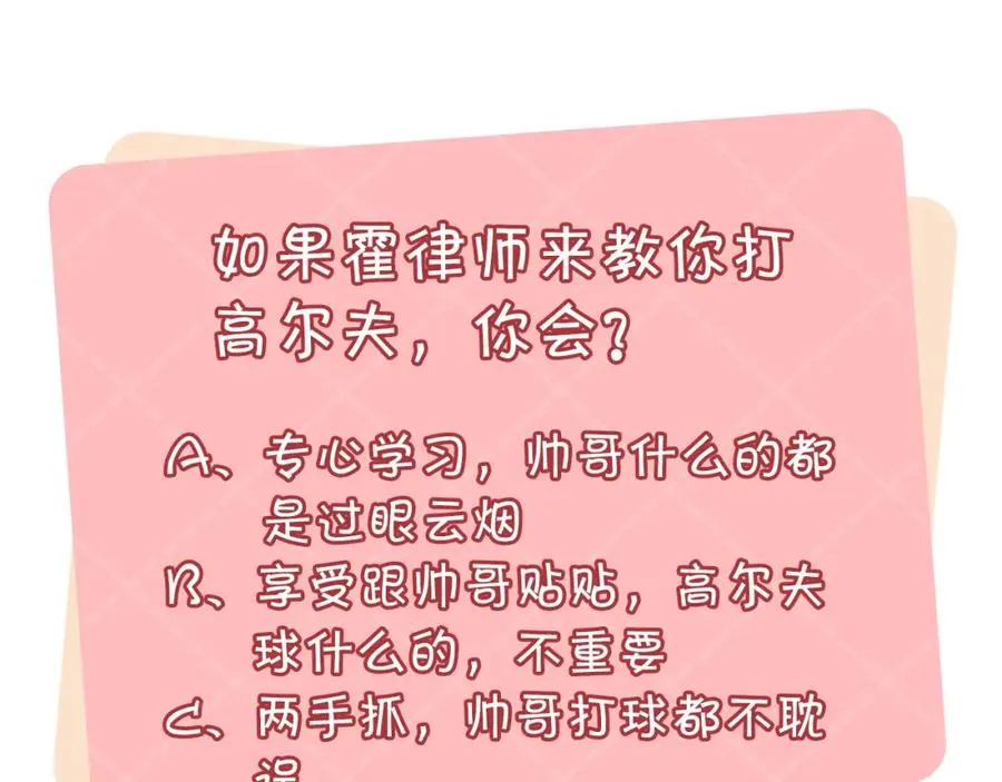 第4话 暧昧的高尔夫教学91