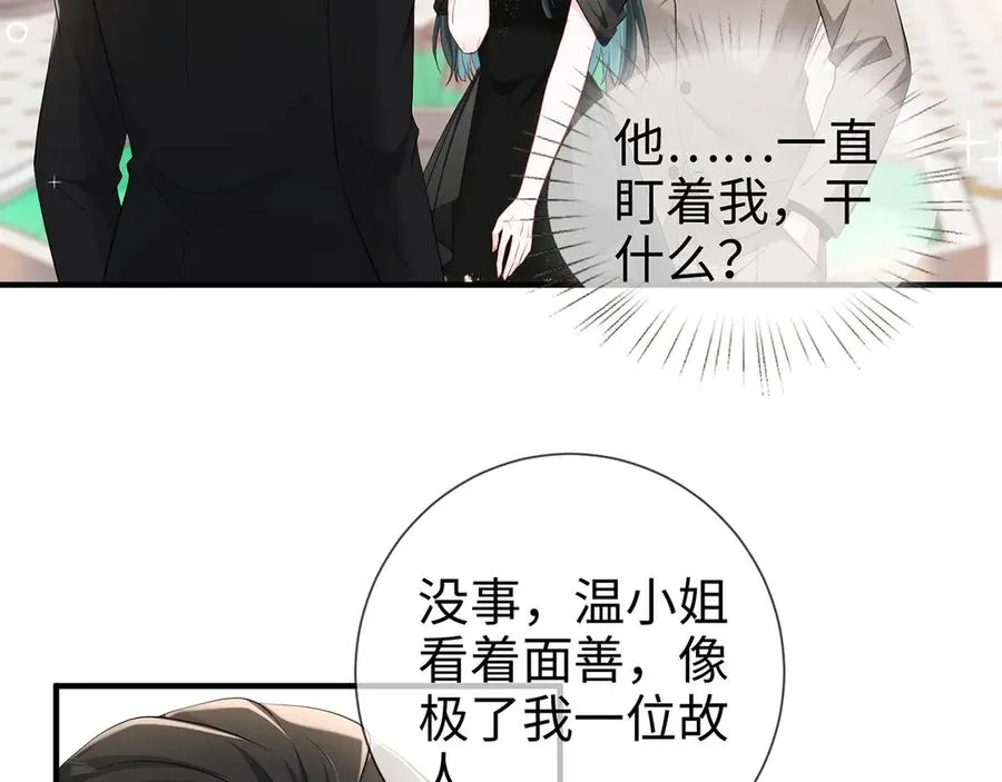 第25话 顾长卿，叫大嫂56
