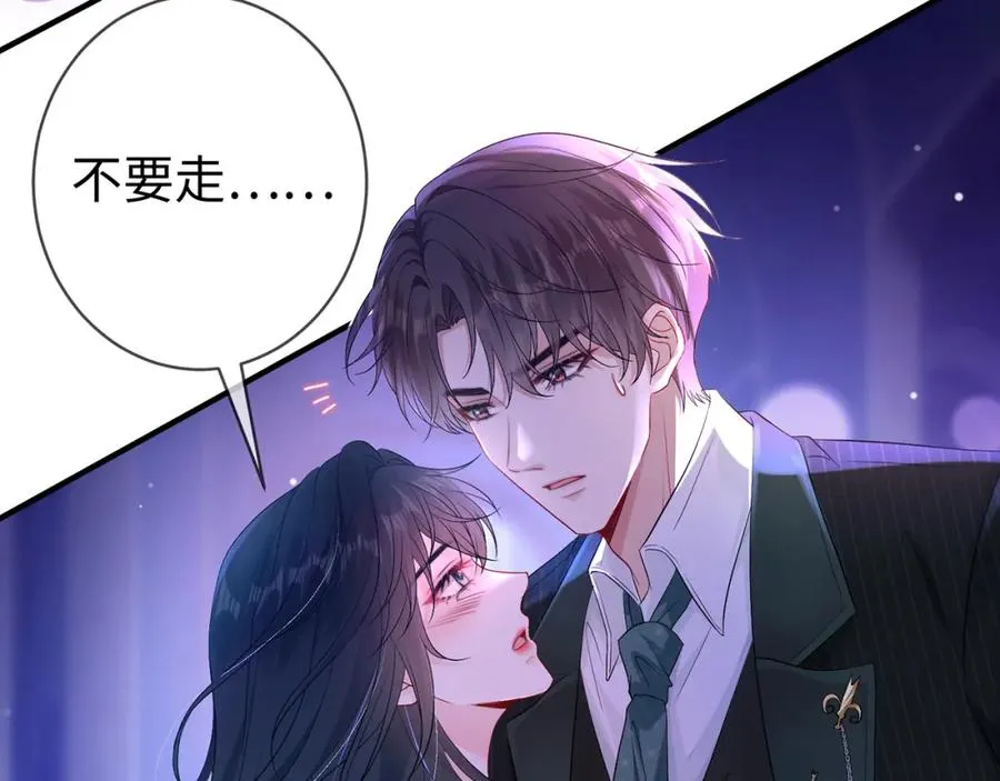 第1话 醉酒迷情50