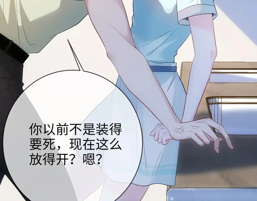 第4话 暧昧的高尔夫教学52